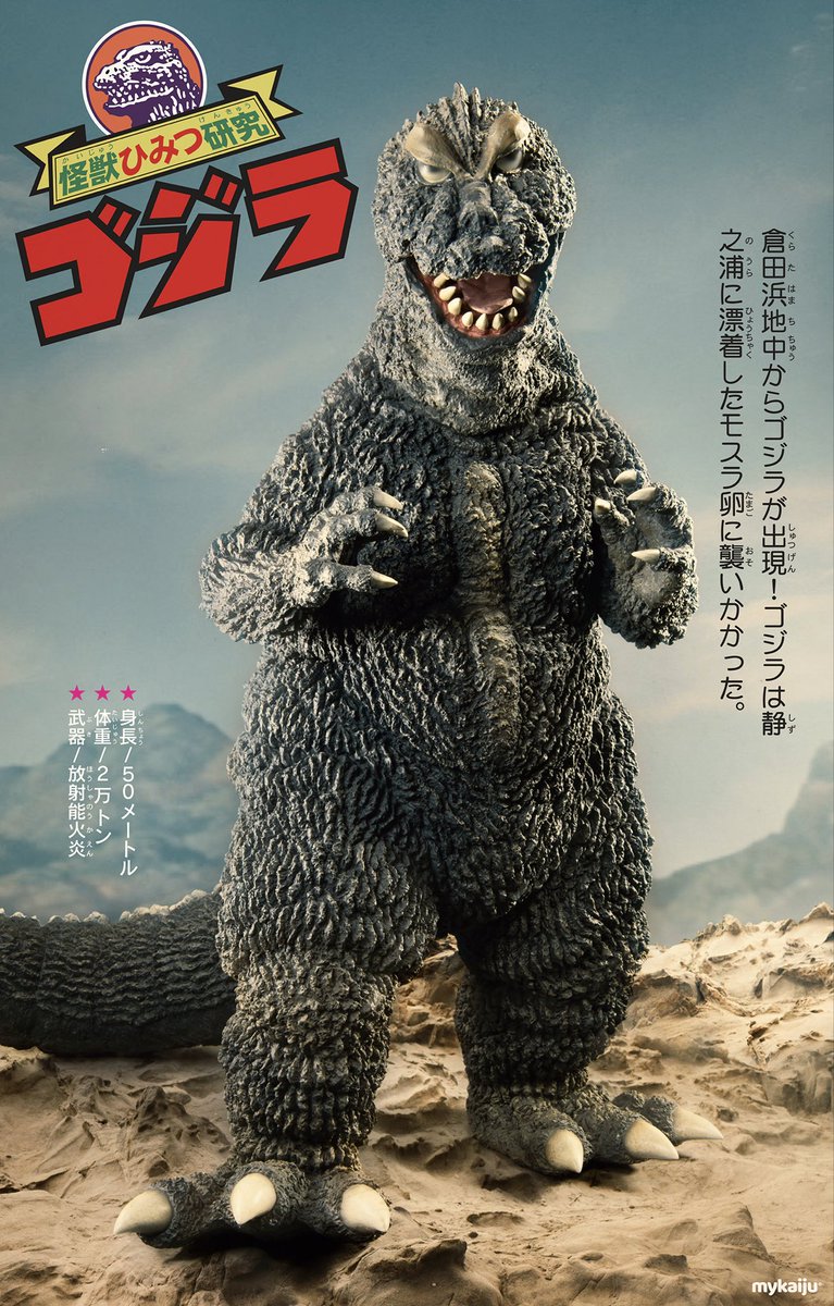 MyKaiju's tweet image. MosuGoji モスゴジ
#Godzilla #toys