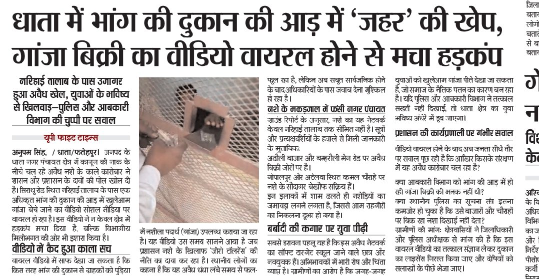 फतेहपुर
<a href="/fatehpurpolice/">FATEHPUR POLICE</a> <a href="/Policenewspost/">Police news post</a> <a href="/Uppolice/">UP POLICE</a>