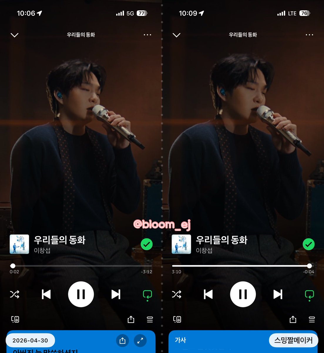 bloom_ej's tweet image. 이창섭 - [우리들의 동화] 🐛🦋
2026.04.30 AM10:00 스포티파이

#Youth #우리들의동화 
#LEECHANGSUB #이창섭
#이창섭_우리들의동화_스트리밍