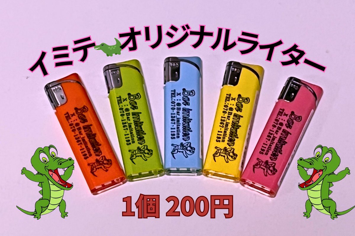 (MIX)Bar imitation🐊 tweet media