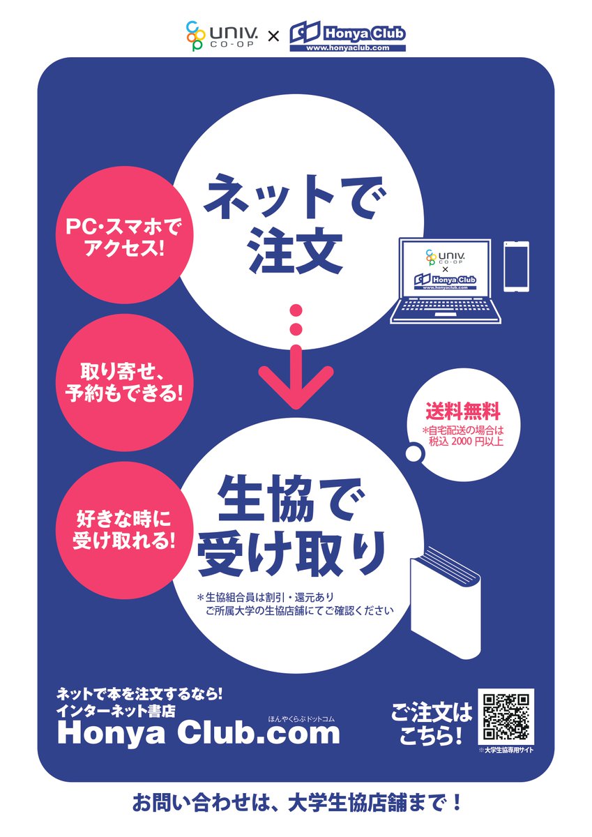 メイプルにゅうす（東北大生協文系店） tweet media
