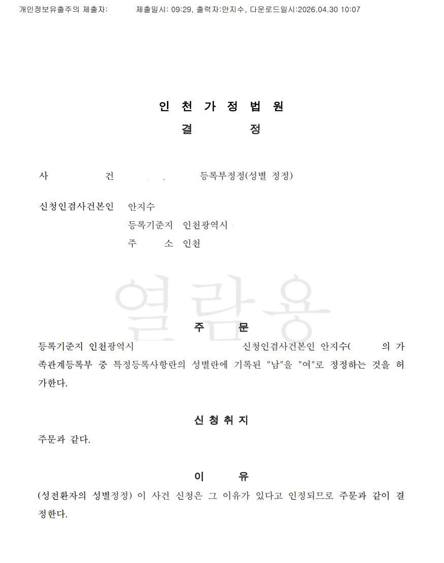 안지수 JISOO tweet media