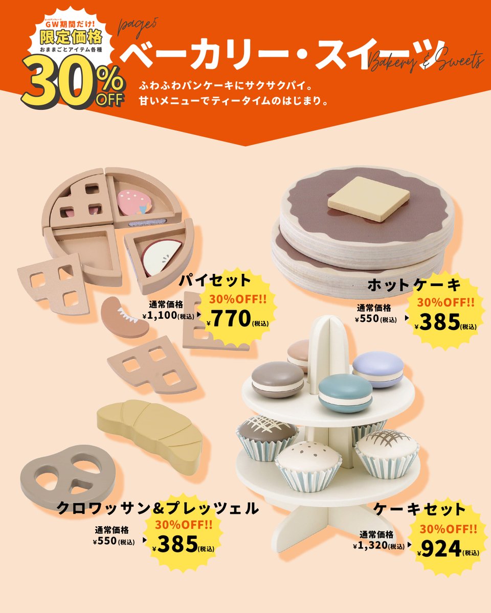 3COINSスリーコインズ【公式】 tweet media