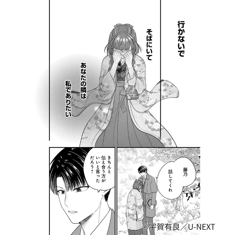 UNEXTComic_ori's tweet photo. 🔍消えた姉の代わりに、初恋のあの人と婚約することになって…💝

.*･ﾟ
『大正令嬢探偵にも、この恋だけは難解です』
5/1　  🆕第20話-①更新💖
5/15　🆕第20話-②更新予定💖
ﾟ･*.

U-NEXT「毎日無料」でcheck👀
https://t.co/zSuVSouVgk

#UNEXTComic 
@standard008 https://t.co/eZExmrCCoF