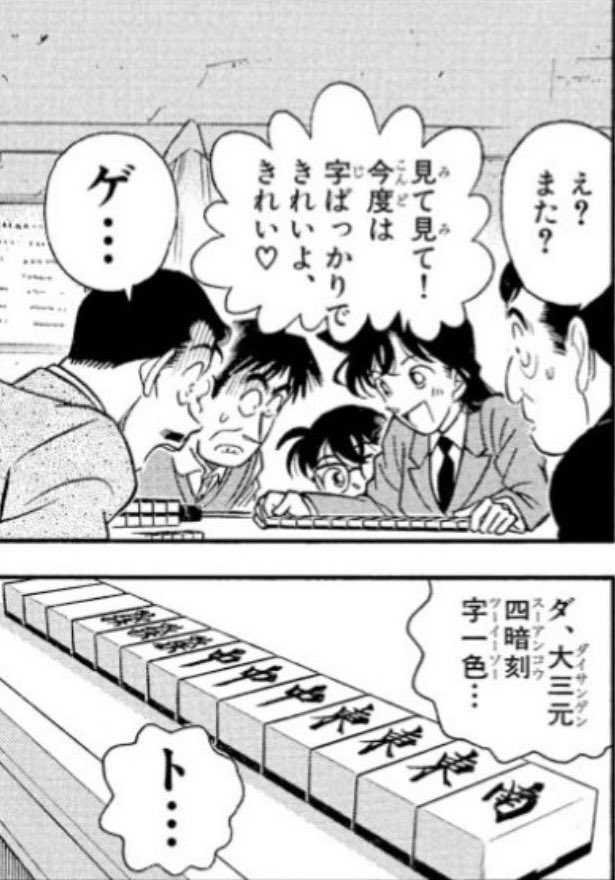 蘭ちゃん、やっぱり幸運の女神だなぁ。ほんと可愛すぎる！