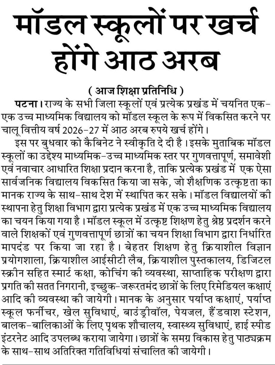 jnand8622's tweet photo. *8 अरब से बनेगा मॉडल स्कूल,
पर 18 साल से नहीं आया #लाइब्रेरियन_विज्ञापन*
सरकार क्रियाशील लाइब्रेरी की बात कर रही,
लेकिन बिना लाइब्रेरियन के लाइब्रेरी का सपना अधूरा है।
सरकार लाइब्रेरियन की नियुक्ति करें, तभी एक्टिव लर्निंग और मॉडल स्कूल का उद्देश्य पूरा होगा।
@samrat4bjp https://t.co/aUydZoNSbc