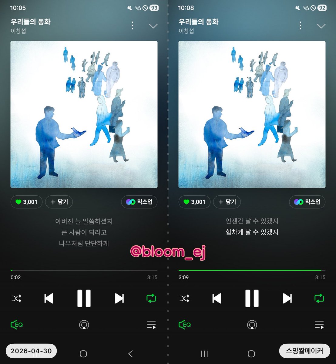 bloom_ej's tweet image. 이창섭 - [우리들의 동화] 🐛🦋
2026.04.30 AM10:00 멜론

#Youth #우리들의동화 
#LEECHANGSUB #이창섭
#이창섭_우리들의동화_스트리밍