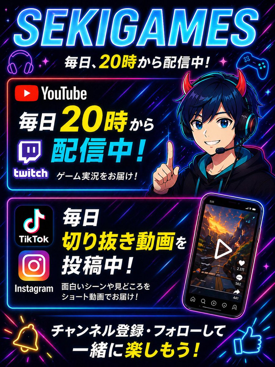 SEKIGAMES tweet media