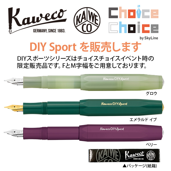 「パーツを選んで好きなカラーのKAWECOスポーツ万年筆が作れるイベント」－チョイスチョイス－を「代官山 蔦屋書店」にて開催します🖋お好きなオリジナル万年筆を作ることができます📷✍