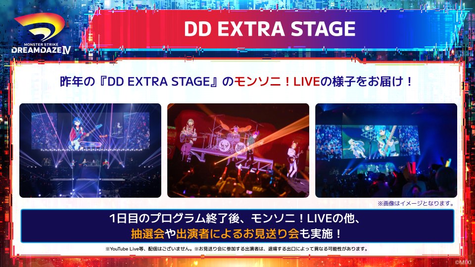 モンストイベント tweet media