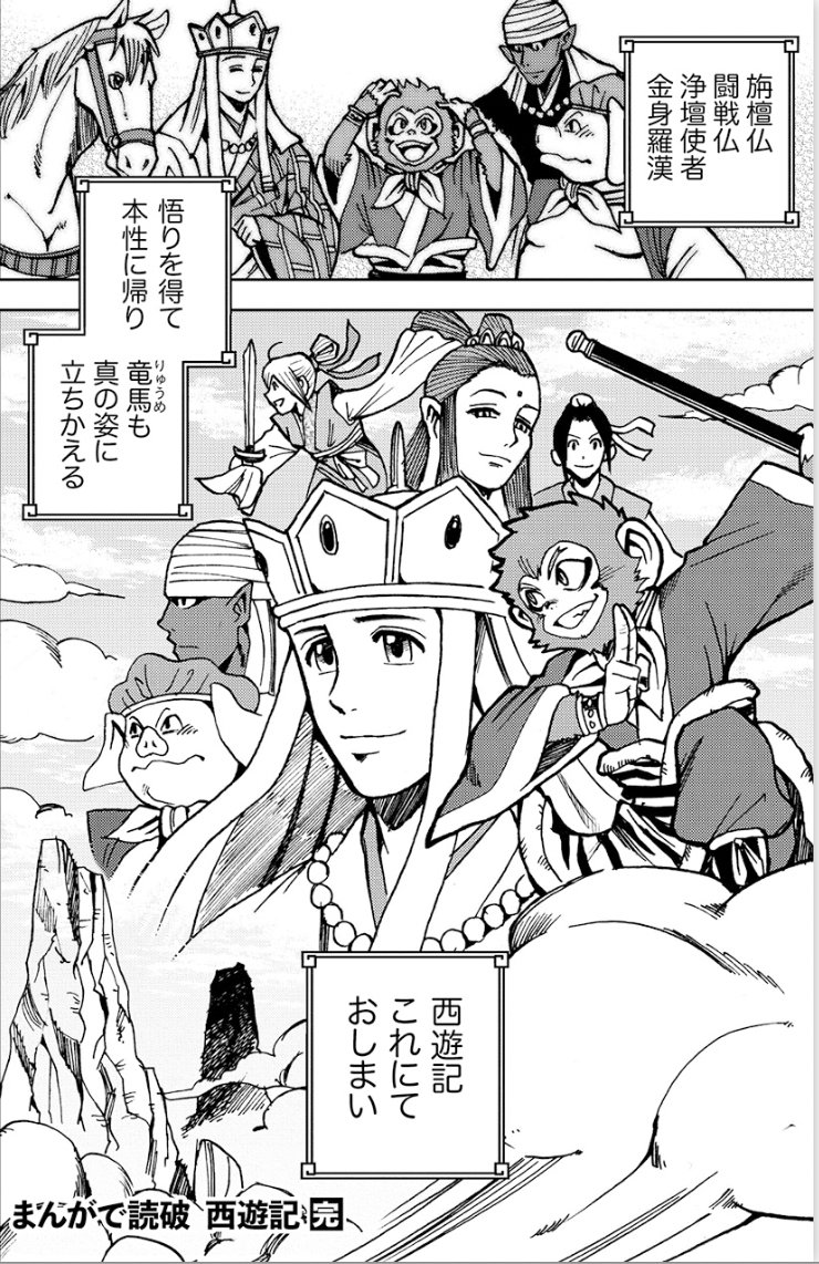 まんがで読破｜世界の名著を楽しむ【🎉GW電子書籍セール開催中
