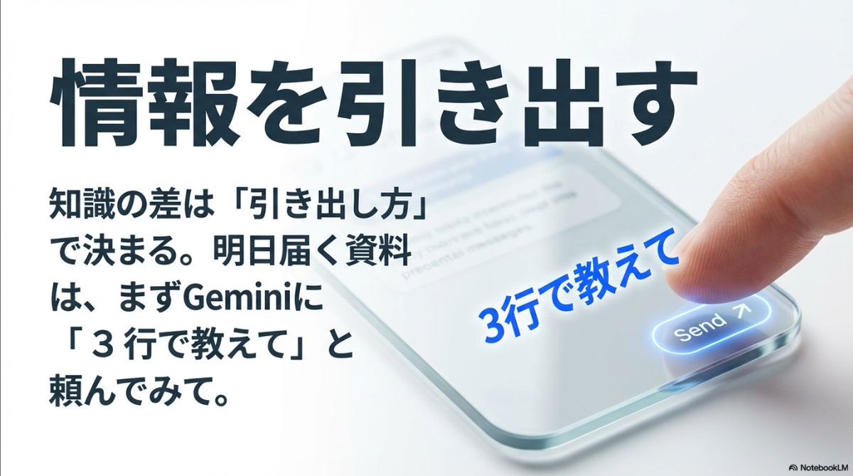 aidatapartner's tweet image. 50ページのPDF、読むの諦めてない？📄

Geminiサイドパネルを使えば、ファイルを開いたまま横でAIと会話できます。

「要点を5つにまとめて」「契約条件はどこ？」など、Ctrl+Fを超える爆速情報収集術を伝授！👇 

#Gemini #GWS