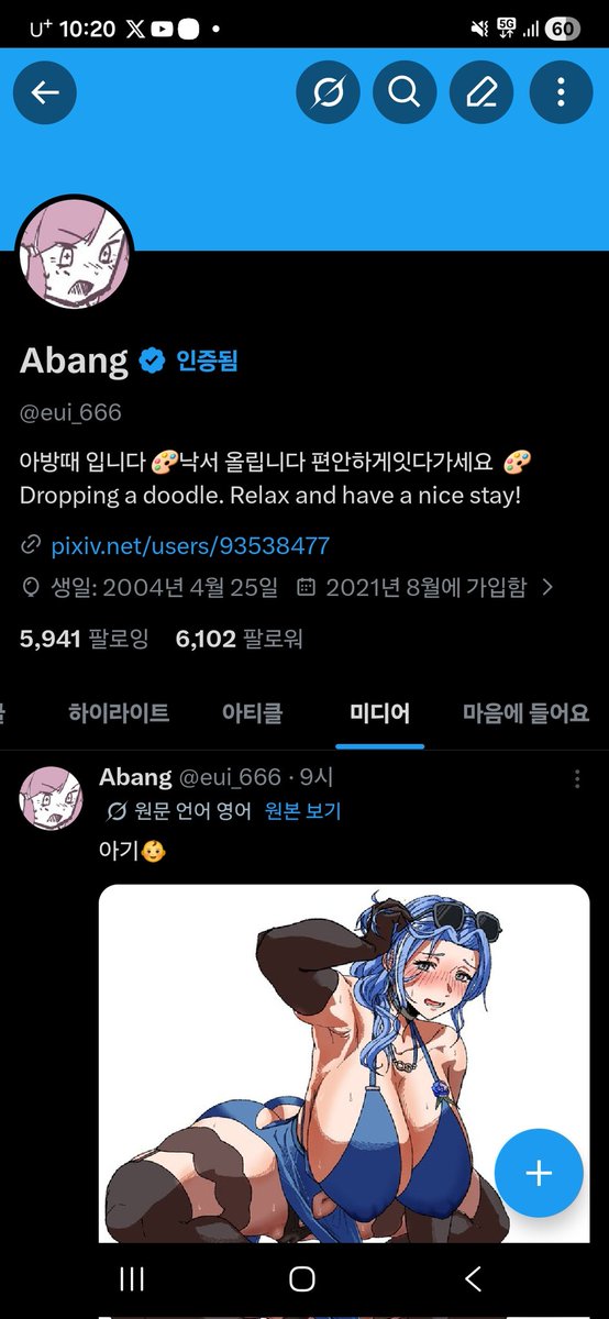 Abang tweet media