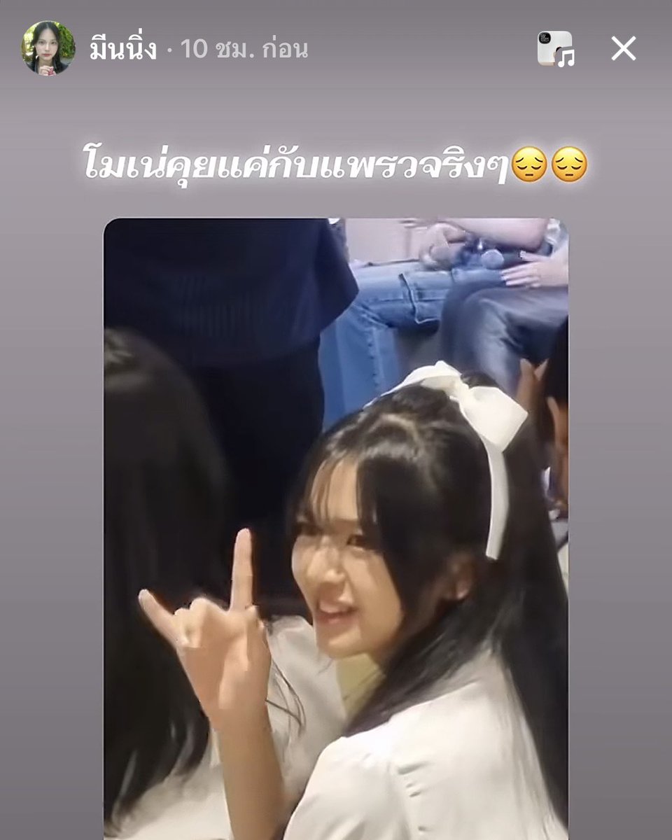 วงในยันเอง! มีนอดีตแคนดิเดตรุ่น 6 ยืนยัน วันแคนดิเดตโมเน่ต์คุยแค่กับแพรวคนเดียว ไม่คุยกับใครเลย 

#ไม้พิณ #MonetPraew
