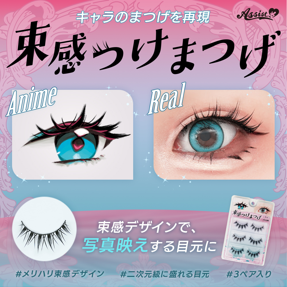 アシスト コスプレ用品専門店 tweet media