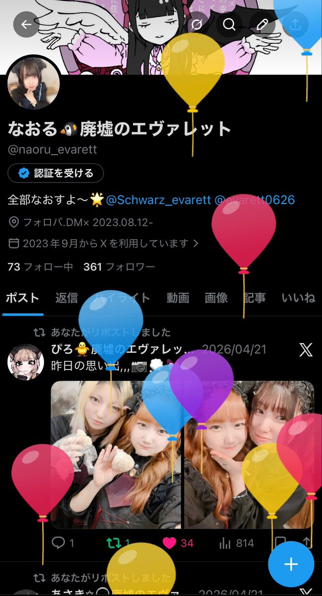なおる🐧廃墟のエヴァレット tweet media