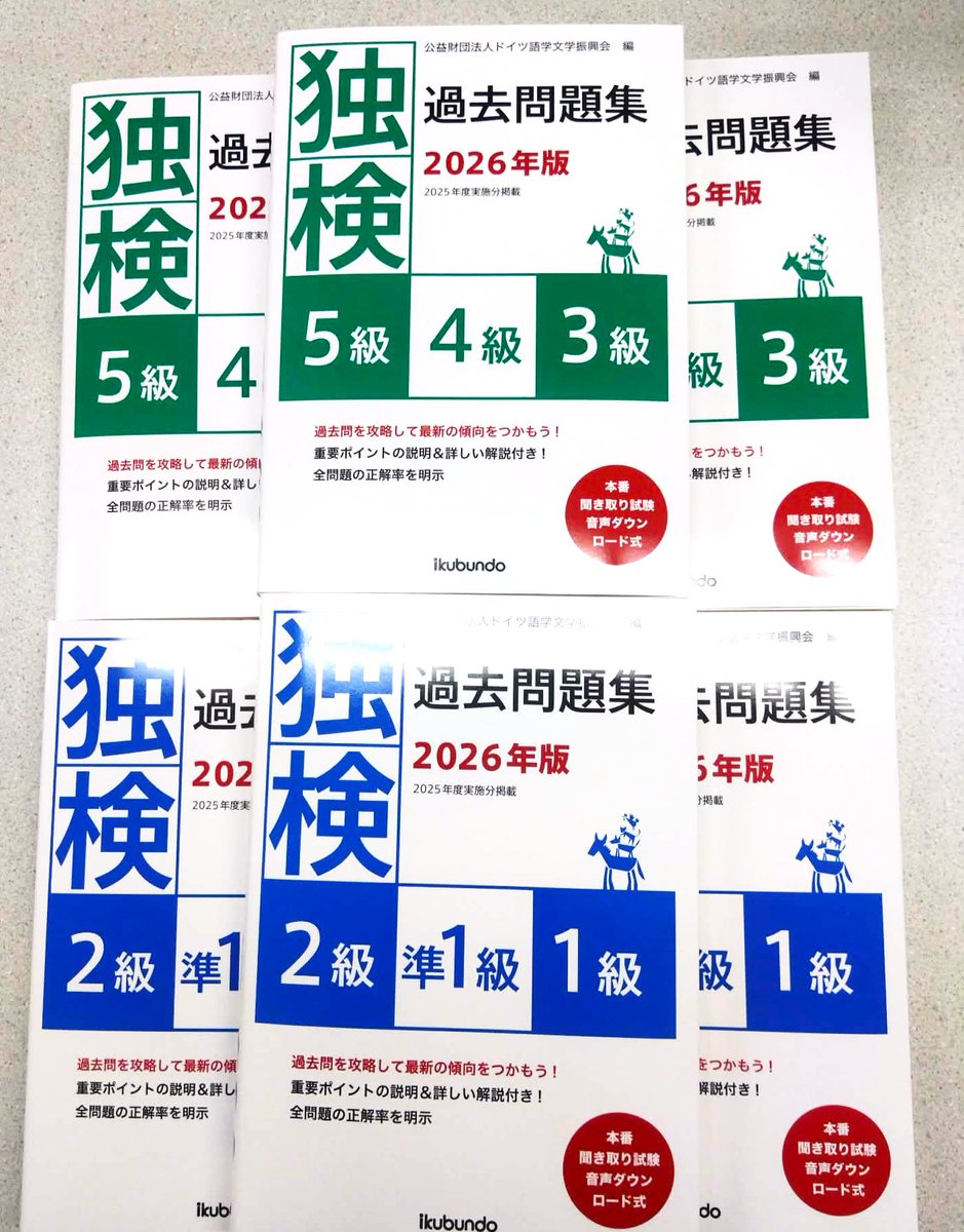 ikubundo_hon_go's tweet photo. 独検過去問題集2026年版、出来上がりました！

書店の店頭に並ぶのは5月1日、あるいは連休明けになりそうです。弊社からのご注文、Amazonでの予約は始まっております。独検唯一の過去問題集、ていねいな解説付きです。受験される皆さま、ぜひよろしくお願いいたします　https://t.co/z2QIu3CaDK
↓↓↓ https://t.co/KifStFhr9l