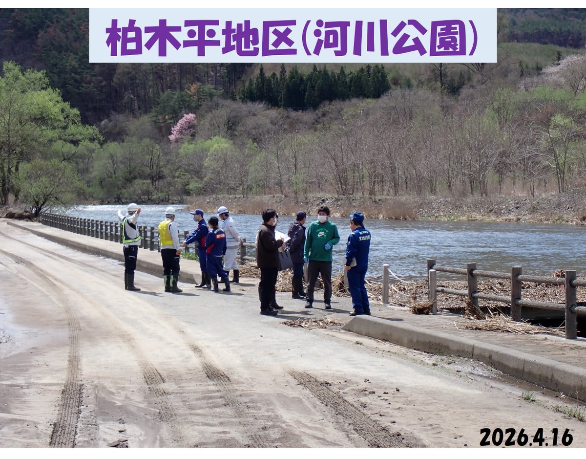 国土交通省北上川ダム統合管理事務所 tweet media