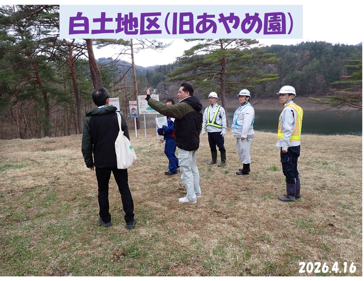 国土交通省北上川ダム統合管理事務所 tweet media