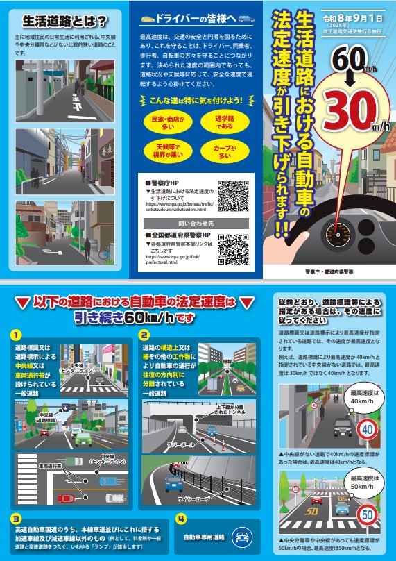 山口県警察 tweet media