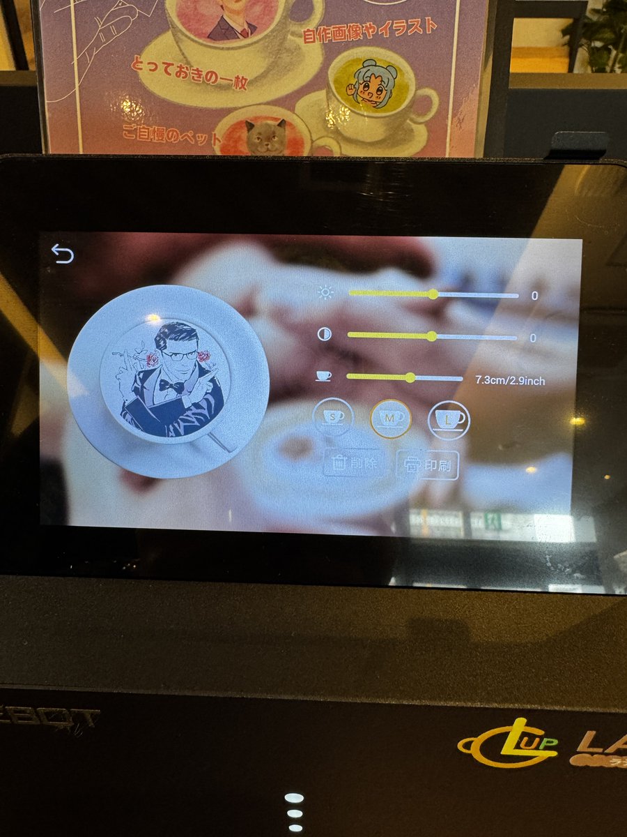 征士郎とトモちゃんでラテアート☕️やってみた🌹🐴　
カフェの端末でネップリのような感じ。白黒画像使ったけどフルカラーもできます

オタクや推し活に優しいカフェたすかる