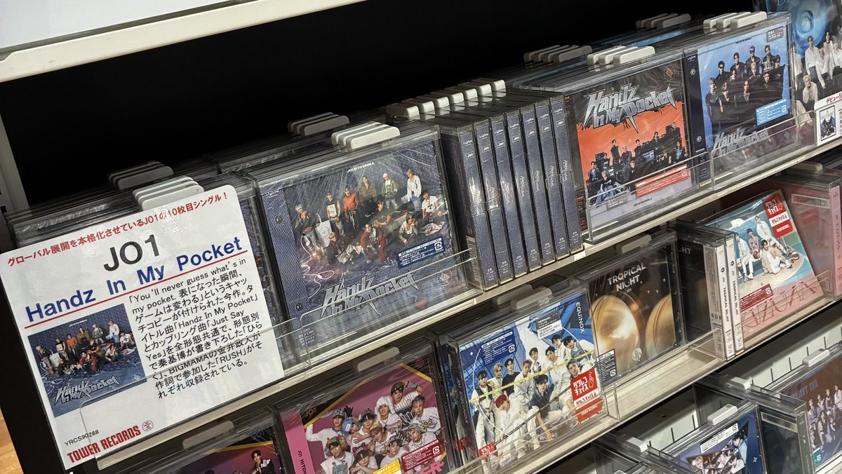 JO1】 ／ 『Handz In My Pocket』 【全形態】再入荷しました