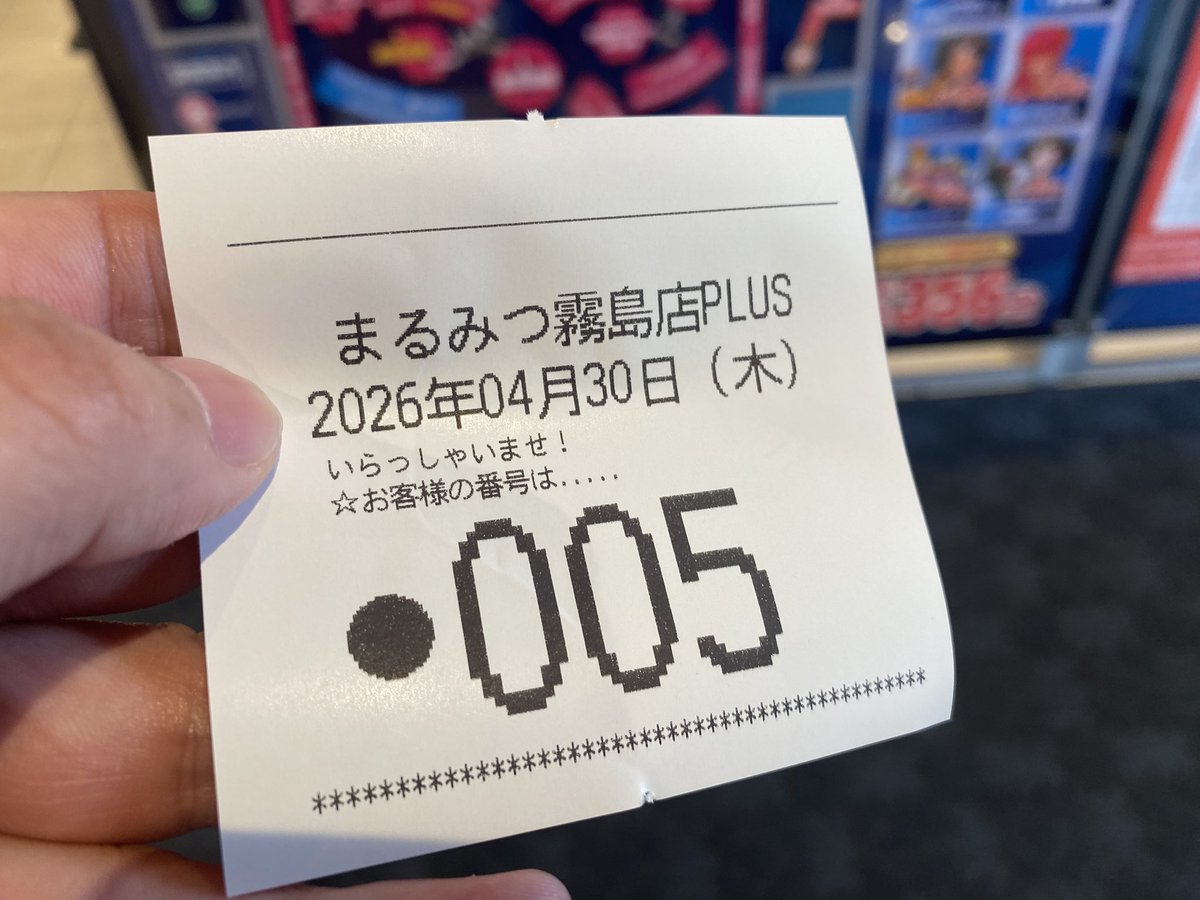 まるみつ霧島店PLUS での戦いが開幕！ 抽選参加人数や朝イチから人気の