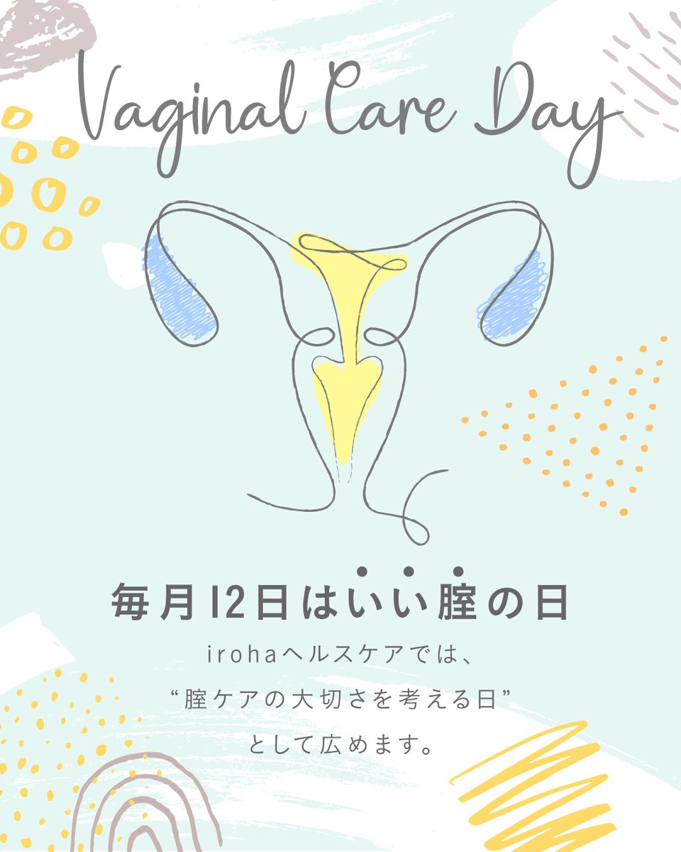 iroha💐フェムケアブランド tweet media