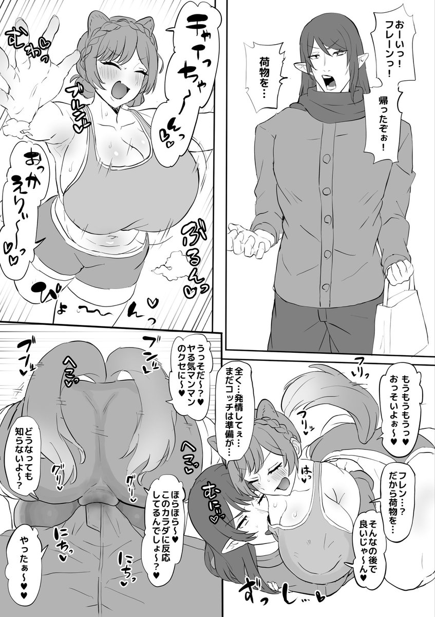 発情期🌵🎠 