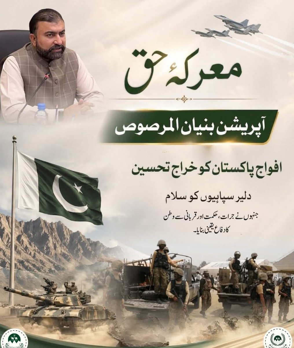 Peer bux Baloch tweet media