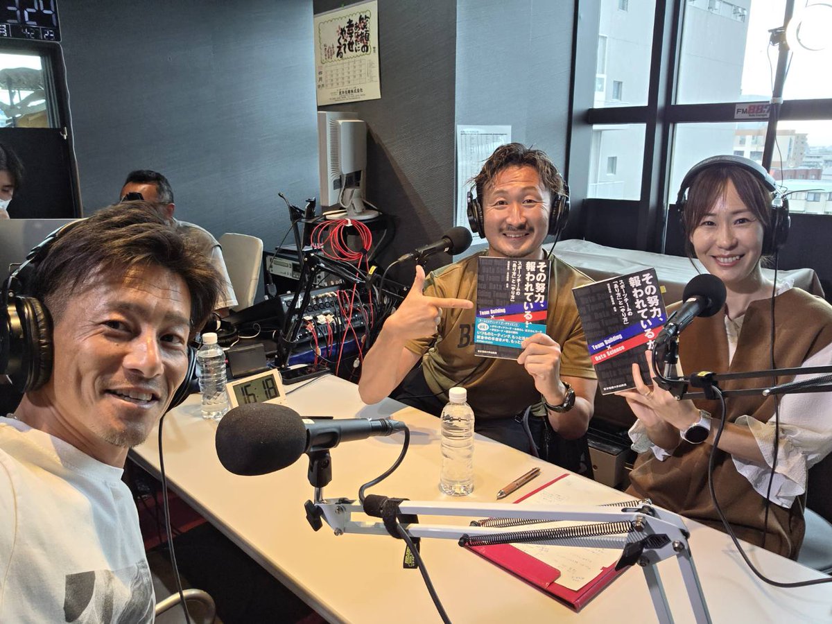 TDU_Press's tweet photo. 話題の新刊『その努力、報われているか？』の著者、福富信也先生が、ラジオ川越「エビテツの GoGo Football」にて本書について紹介いたします！5月8日（金）22：00より、ぜひお聴きください！オンエア後はYouTubeでも視聴可能です。

#電大 #エビテツのGoGoFootball #FC東京 #チームビルディング https://t.co/duU1nZSlUl