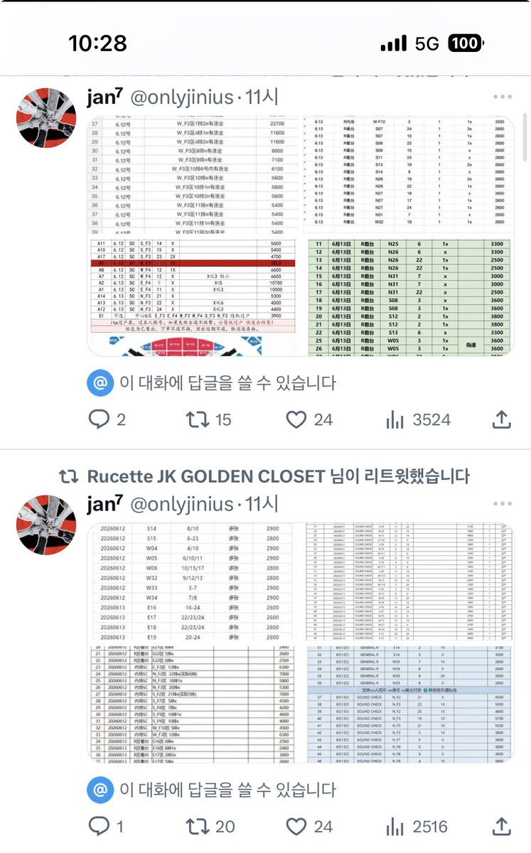 최애는7명차애는아미 tweet media