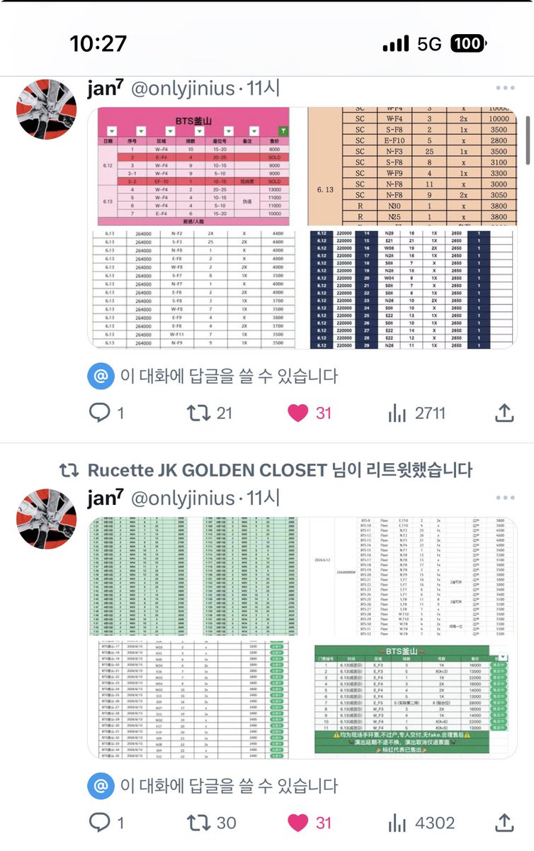 최애는7명차애는아미 tweet media