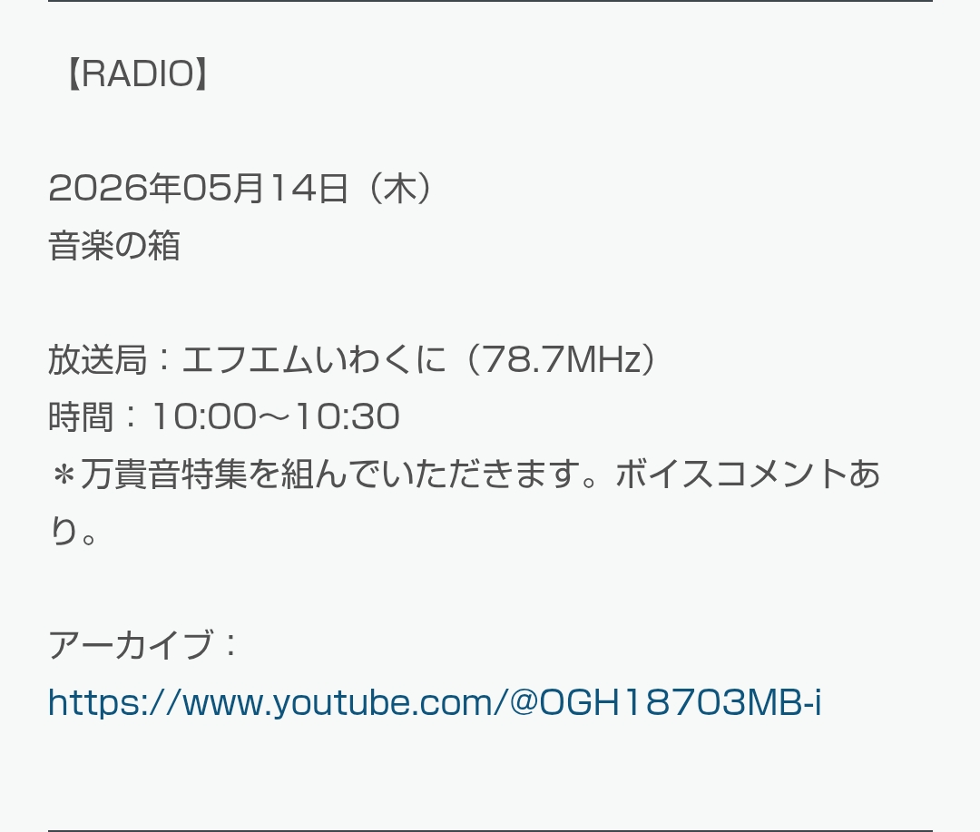 音楽の箱 tweet media