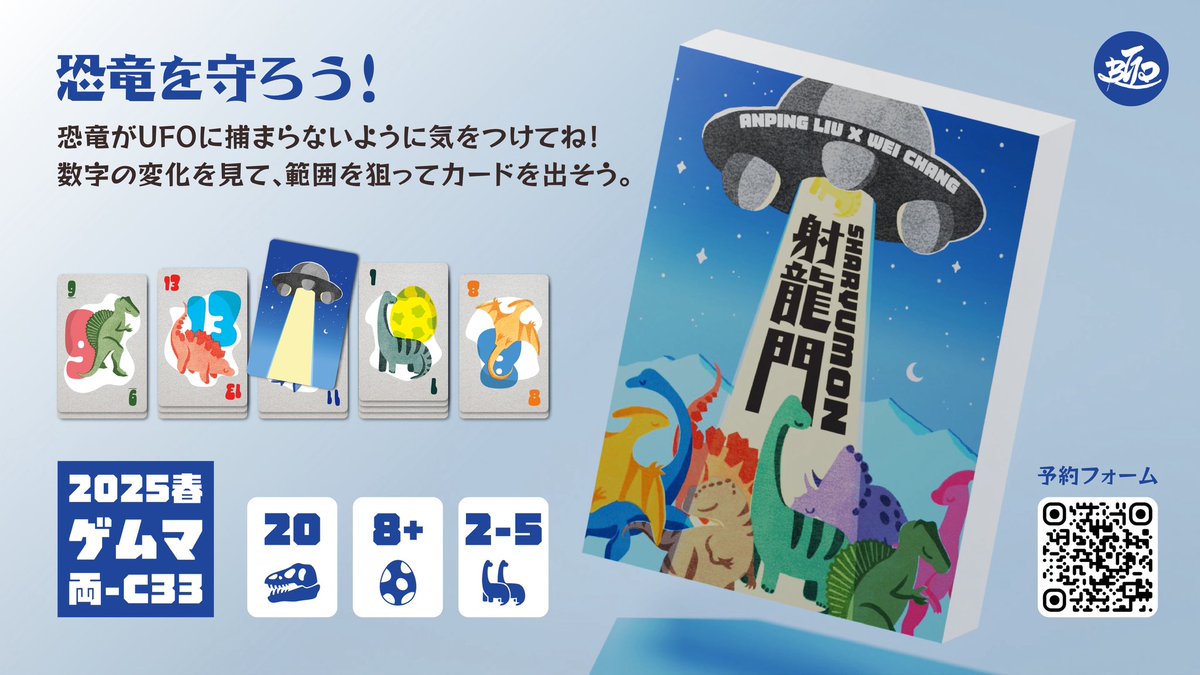 【両-W06】BGDT@台湾中部ボードゲームデザイナーズ tweet media