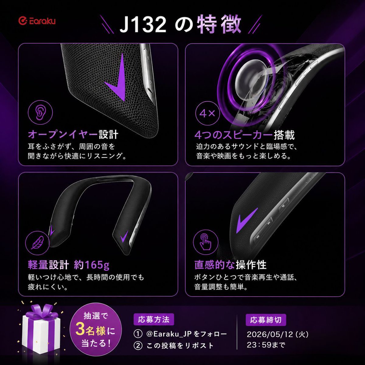 Earaku【公式】 tweet media