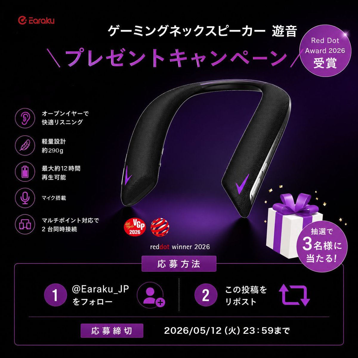 Earaku【公式】 tweet media