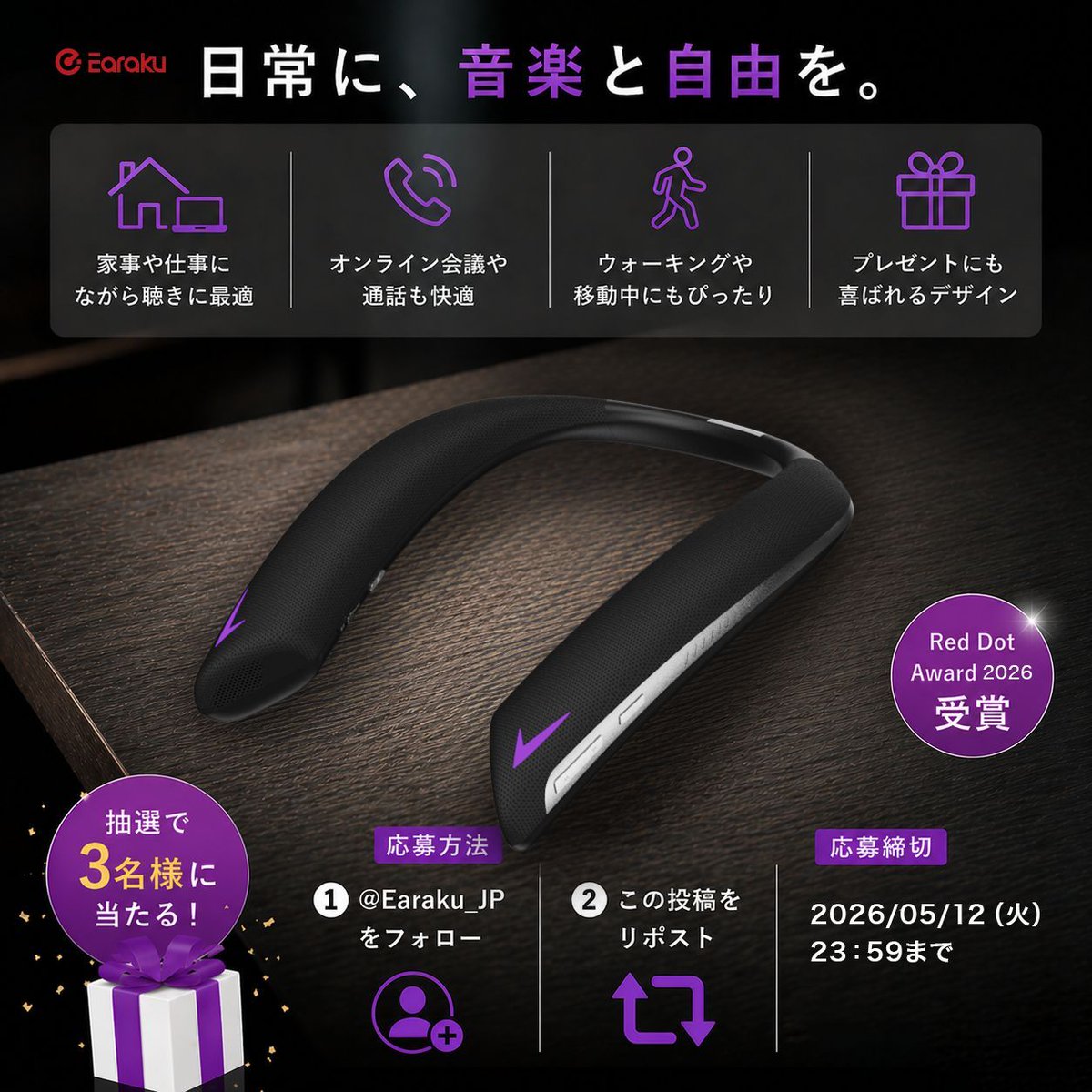 Earaku【公式】 tweet media