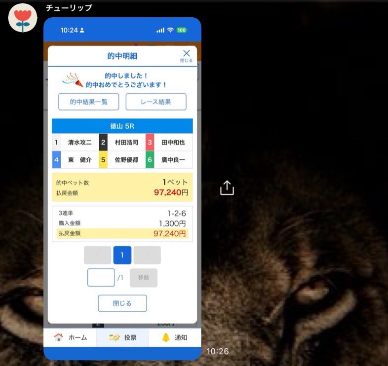 KING👑プロ競艇予想※無料予想はオプチャから tweet media