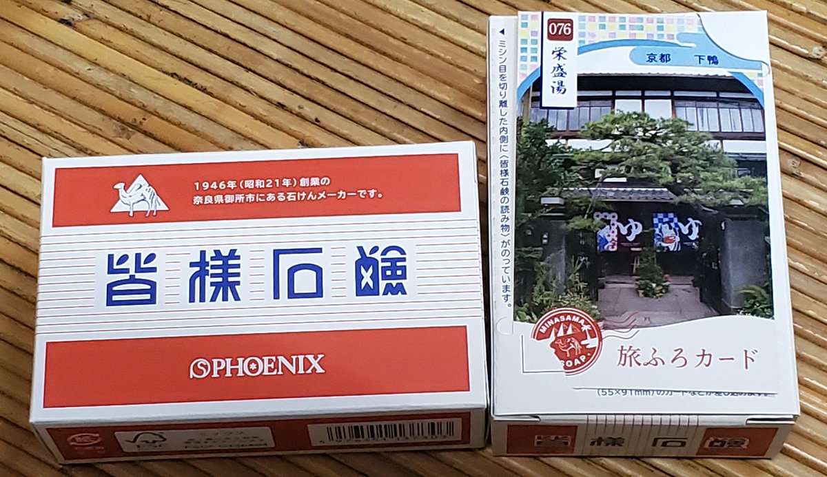 栄盛湯 tweet media