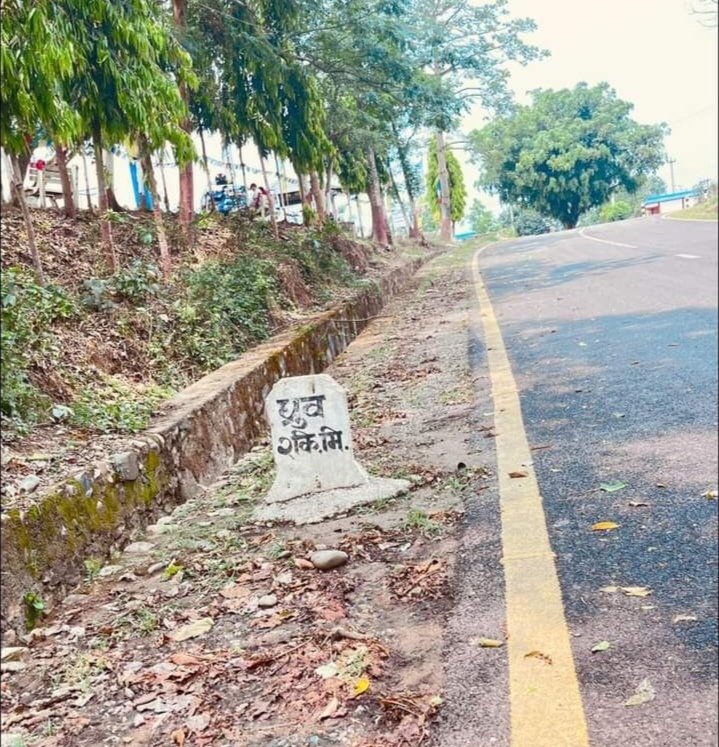 आफ्नै नाम भएको ठाउँ : कहा रैछ यो ?