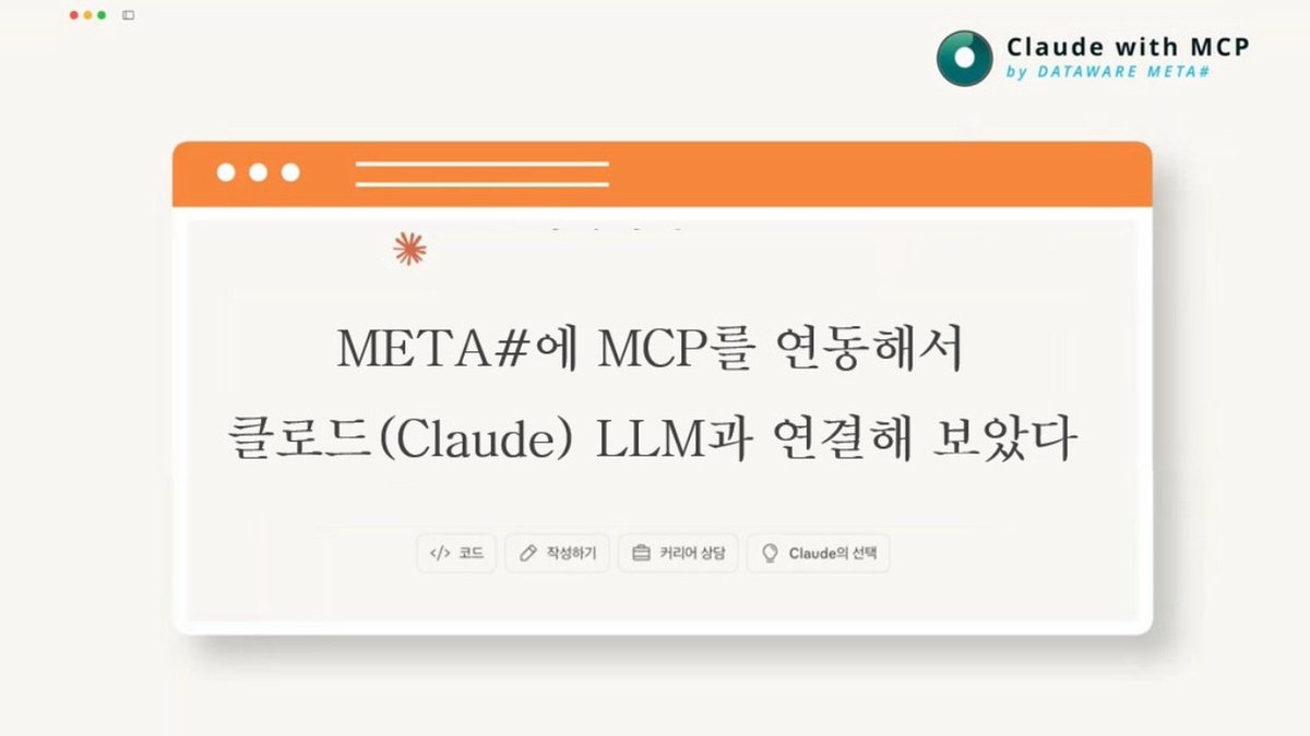 encore_mk's tweet image. Same question, completely different results 😮
Just by adding MCP, it understands enterprise DB metadata, and the answer quality improves dramatically ⚡

👉youtu.be/eAtklAZXjH8

#엔코아 #encore #META# #Metadata #MCP #Claude #LLM #AI #DataGovernance #AIReadyData #AIAgent