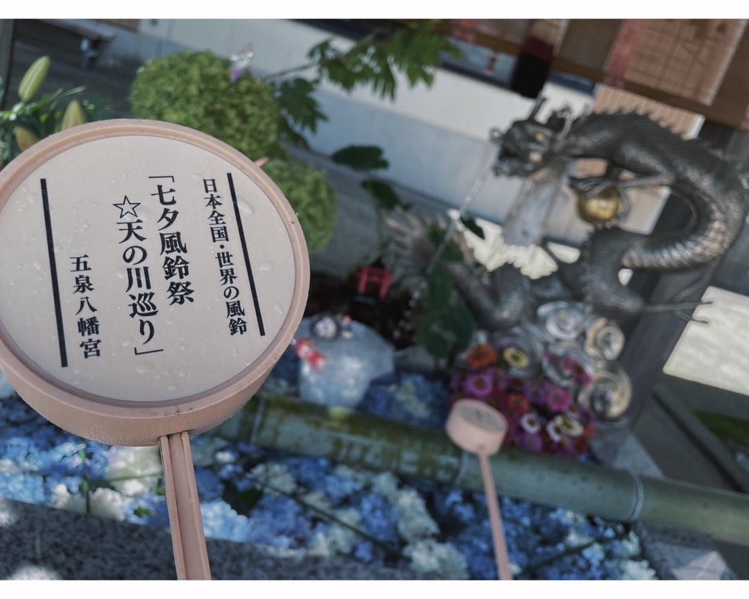 08_1105_'s tweet photo. Niigata 🎋⛩️🌾

#新潟 #新潟観光 #新潟旅
#niigatatrip https://t.co/OeHnVHqnKx