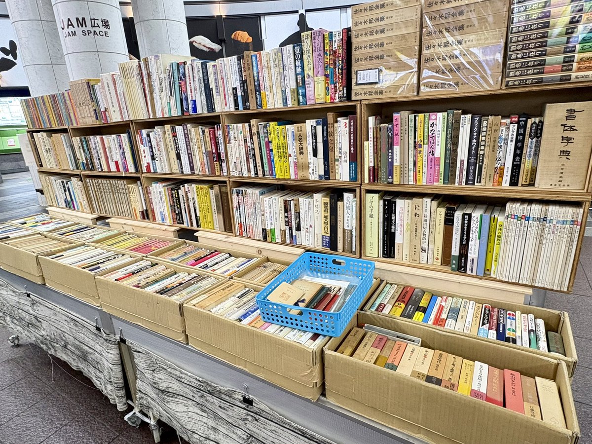 📚小倉駅ナカ本の市📚4/24~5/6開催 tweet media
