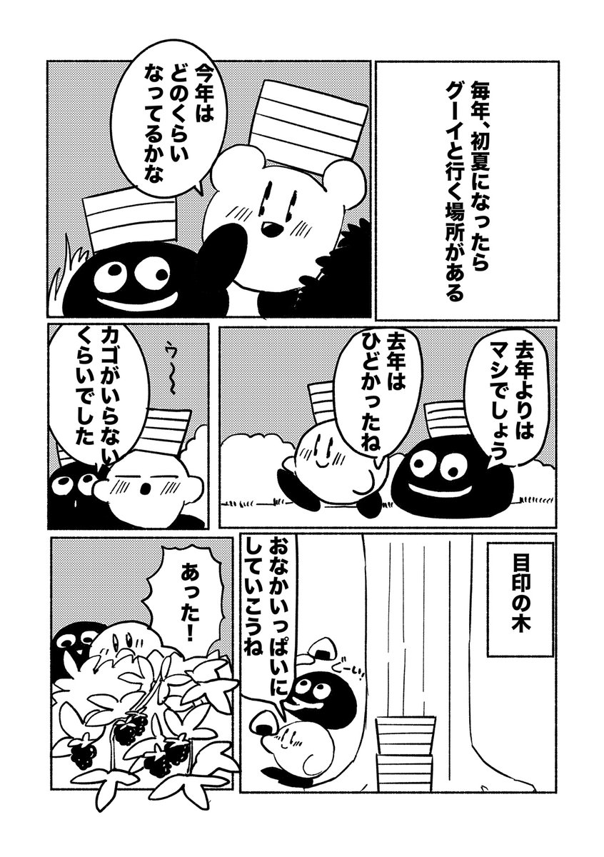 よろず　9/9 tweet media
