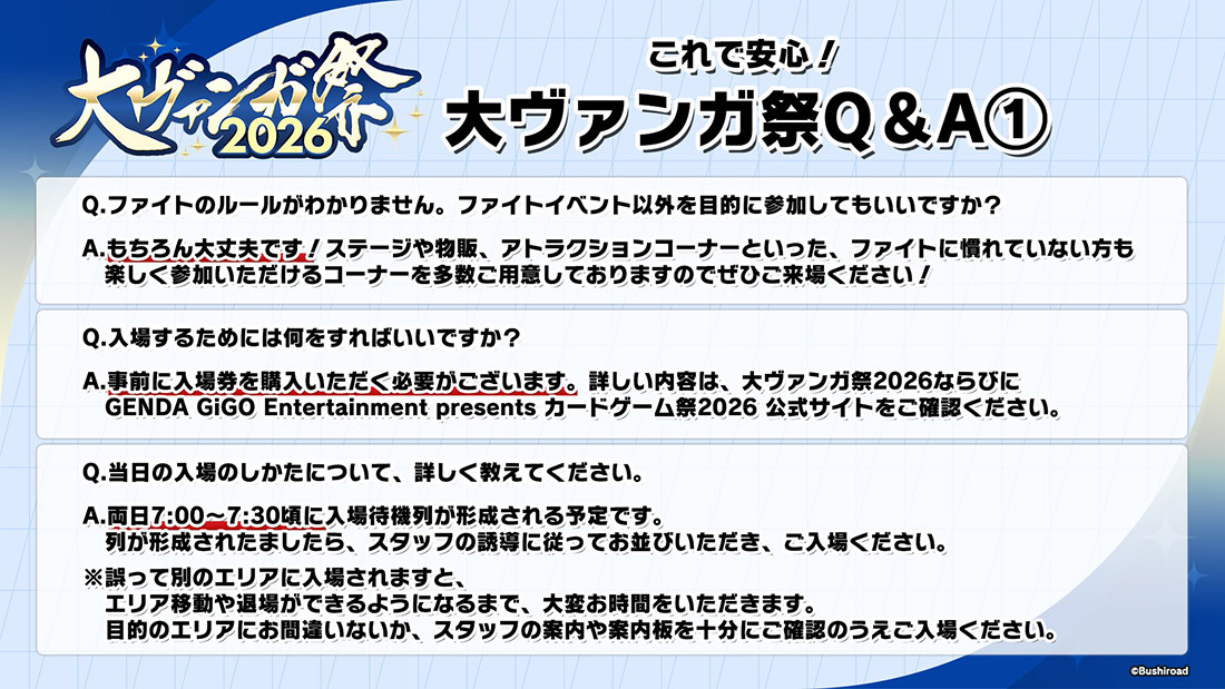 お知らせ】 4/28(火)放送の #週ヴァン 情報まとめを掲載いたしました