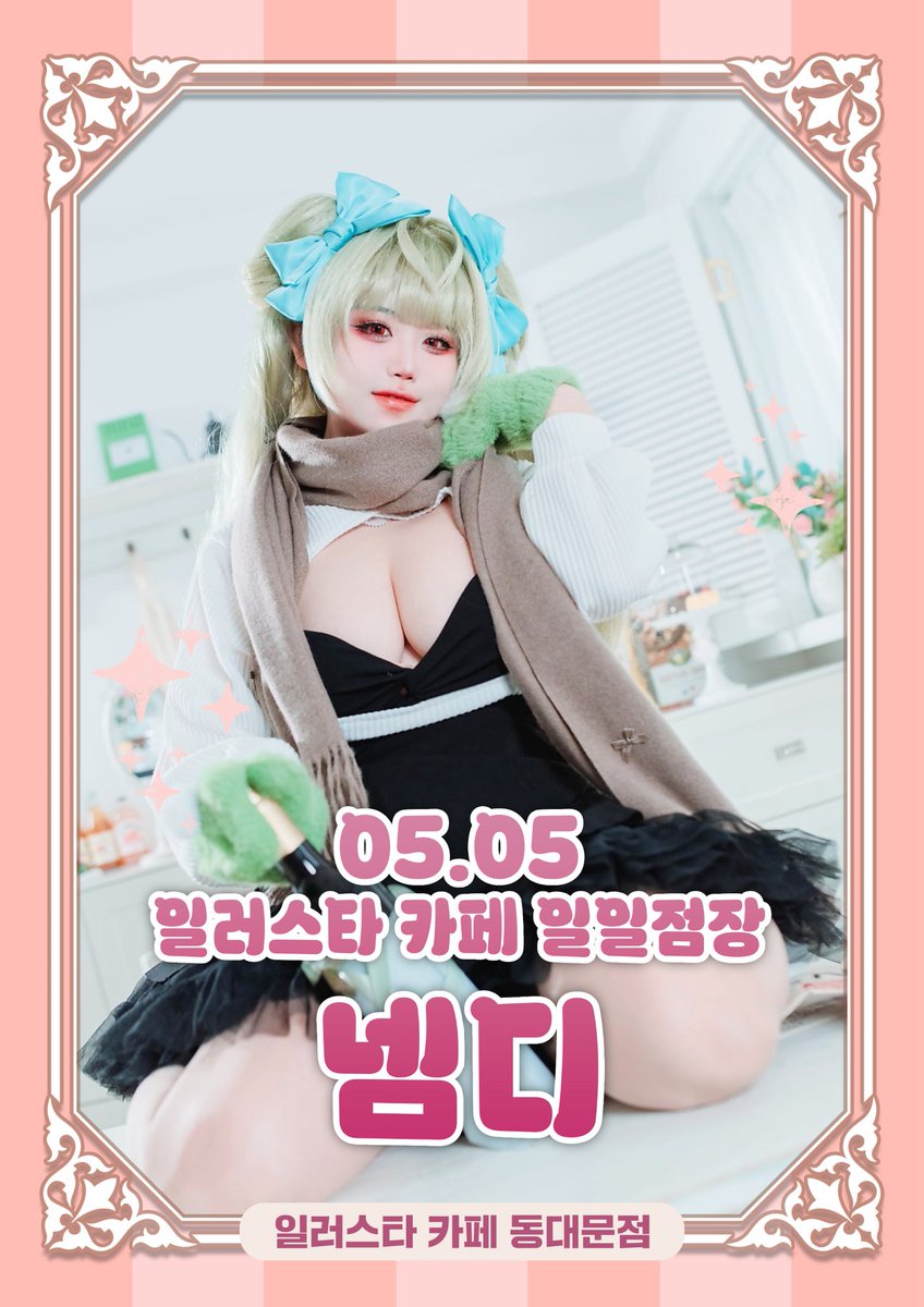 넴디::Codename D🪼 tweet media