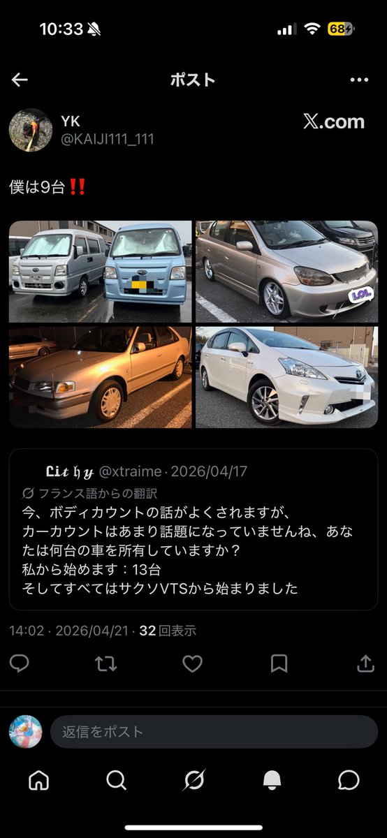 masafromi01's tweet photo. @KAIJI111_111 YKはどれ乗ってんの？
それとも全部拾ってきた画像？
それとも近所の車盗撮してきた画像？ https://t.co/UQwbCZGcEy