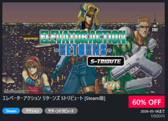 ⬛⬛【Steam】セール情報✨⬛⬛ 🎏ゴールデンウィークセール開催中