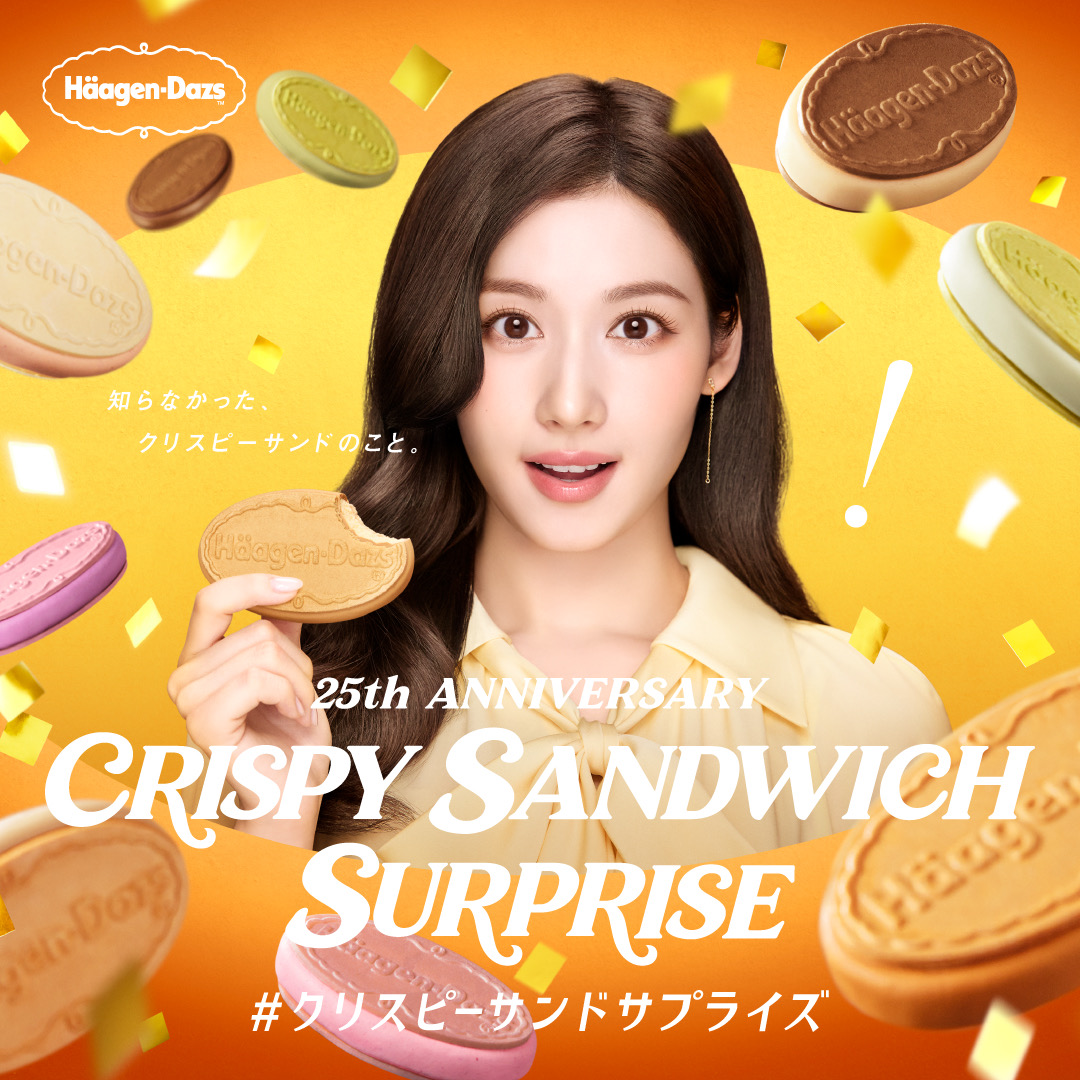 クリスピーサンド25周年の感謝を込めて。
今年は、いろいろなサプライズを
皆さまへお届けしていきます🧡

第一弾は、4月30日18時から！
お見逃しなく🐹

#クリスピーサンドサプライズ